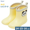 キッズレインブーツ パンダ (14cm/15cm/16cm) ワッペン付き スケーター / 長靴 雨具 反射テープ付き 子供用 子ども用 キッズ用 こども用 園...
