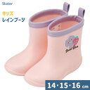 キッズレインブーツ スウィートベア (14cm/15cm/16cm) ワッペン付き スケーター / 長靴 雨具 反射テープ付き 子供用 子ども用 キッズ用 こど...