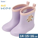 キッズレインブーツ ベアーカフェ (14cm/15cm/16cm) ワッペン付き スケーター / 長靴 雨具 反射テープ付き 子供用 子ども用 キッズ用 こども用 園児 2歳 3歳 4歳 かわいい おしゃれ 可愛い お洒落 男の子 女の子 キャラクター Bear Cafe クマ くま 紫 パープル /