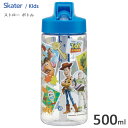 ストローボトル 500ml トイ・ストーリー スケーター PSTB5 / 水筒 ボトル ストロー飲み 冷水用 常温 スパウト型 プラスチック クリア キッズ用 子供用 ストラップ付 かわいい おしゃれ キャラクター ディズニー Disney バズライトイヤー ウッディ 青 ブルー トイストーリー(3)