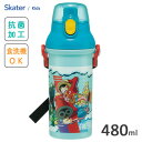 抗菌 直のみ プラワンタッチボトル 480ml ワンピース24 スケーター PSB5SANAG / 日本製 水筒 ボトル 食洗機対応 プラスチック ベルト付き ...
