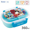 抗菌 ふわっとタイトランチボックス 小判型 360ml ワンピース24 スケーター QAF2BAAG / 日本製 食洗機対応 電子レンジ対応 キッズ用 子供用 ...