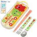 抗菌 スライド式トリオセット ガチャピン ムック スケーター TACC2AG / 日本製 食洗機対応 キッズ用 子供用 子ども用 こども用 園児 幼稚園 お箸 ...