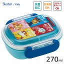 抗菌 ふわっとフタ タイトランチボックス 270ml パウ・パトロール スケーター QAF1AG / 日本製 食洗機対応 電子レンジ対応 キッズ用 子供用 子ど...