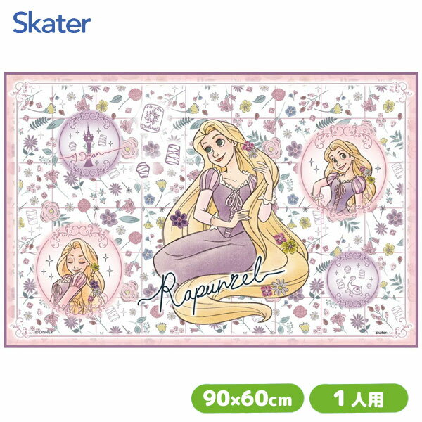 レジャーシート (S) ラプンツェル26 スケーター VS1 / 90×60cm 小さめ ミニ 1人用 アウトドア ピクニッ..