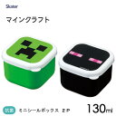 抗菌 ミニシールボックス 2P マインクラフト スケーター MO1WAG / 日本製 2個 保存 容器 ミニ ランチ フルーツ ケース デザート入れ おかず お...