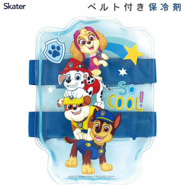 ベルト付き保冷剤 パウパトロール23 スケーター CLBB1 / 保冷剤 ランチグッズ お弁当用 ゴムベルト ランチベルト こども用 子ども用 子供用 キッズ用...