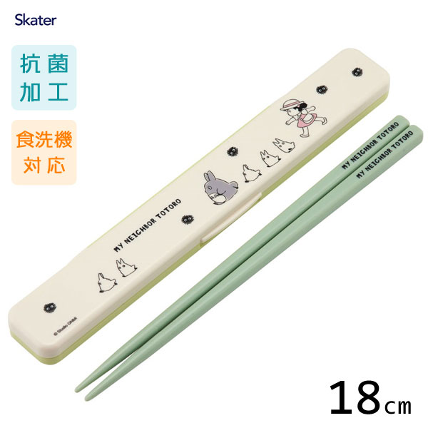 抗菌 音の鳴らない箸箱セット 18cm となりのトトロ 行進 スケーター ABC3AG / 日本製 食洗機対応 お箸 箸箱 ケース付き お弁当用 携帯用 ランチ カトラリー 銀イオン かわいい おしゃれ 可愛い お洒落 キャラクター シンプル STUDIO GHIBLI スタジオジブリ メイ 緑 グリーン