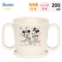 トレーニングマグコップ 200ml ミッキー&フレンズ レトロ スケーター KTR1 / 日本製 食洗機対応 電子レンジ対応 コップ カップ 練習 両手ハンドル...