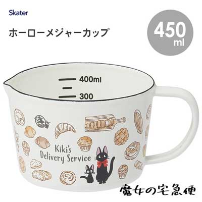 ホーローメジャーカップ 450ml 魔女の宅急便 スケーター ENMC5 / 計量カップ ほうろう 琺瑯 かわいい おしゃれ 可愛い お洒落 ホワイト 白 シンプル ギフト プレゼント 贈り物 新生活 一人暮らし キャラクター STUDIO GHIBLI スタジオジブリ ジジ 猫 ねこ /