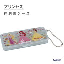 絆創膏ケース ディズニー プリンセス スケーター ZBMLC1 / 小物入れ ばんそうこう 綿棒 ケース 保管 旅行 トラベル アクセサリー チェーン付き 便利...