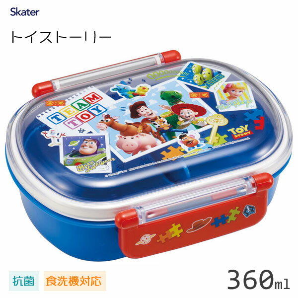 抗菌 タイトランチボックス 小判型 360ml トイストーリー24 スケーター QAF2BAAG / 日本製 食洗機対応 キッズ用 子供用 子ども用 こども用 丸型 お弁当箱 ランチボックス かわいい ディズニー ピクサー Disney Pixar バズライトイヤー ウッディ 青 ブルー トイ ストーリー