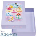 おどうぐばこ ディズニー プリンセス スケーター ZOB1 / 紙製 お道具箱 おどうぐ箱 道具箱 キッズ用 子供用 小学校 学校 机 収納 整理 整頓 引き出...