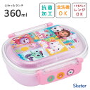 抗菌 ふわっとタイトランチボックス 小判型 360ml ギャビーのドールハウス スケーター QAF2BAAG / 日本製 食洗機対応 電子レンジ対応 キッズ用 ...