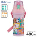 抗菌 直飲み プラワンタッチボトル 480ml ギャビーのドールハウス スケーター PSB5SANAG / 日本製 水筒 ボトル 食洗機対応 プラスチック ベル...