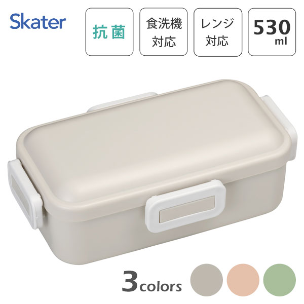 抗菌 ふわっと弁当箱 530ml I くすみカラー スケーター PFLB6AG / 日本製 食洗機対応 電子レンジ 4点ロ..