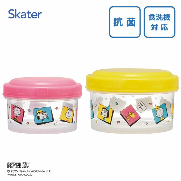 抗菌ラウンド型フードコンテナーS/...