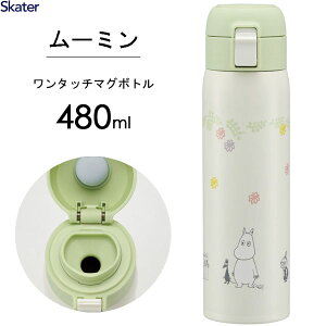 ワンタッチマグボトル 480ml ムーミン スケーター STOT5 / 水筒 ボトル 保温 保冷 ステンレス ロック機能 シンプル ランチ かわいい 可愛い おしゃれ お洒落 ギフト プレゼント キャラクター MOOMIN /