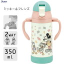 2WAYストローステンレスマグ 350ml ミッキー&フレンズ レトロ スケーター STWM3N / 保冷専用 水筒 ボトル ワンプッシュ マグ 両手ハンドル付...