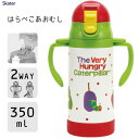 2WAYストローステンレスマグ 350ml はらぺこあおむし フルーツ スケーター STWM3N / 保冷専用 水筒 ボトル ワンプッシュ マグ 両手ハンドル付...