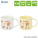 抗菌 プラコップ 200ml (2個セット) パンどろぼう スケーター KE4AAGW / 日本製 食洗機対応 電子レンジ対応 カップ プラスチック 子供用 キ...