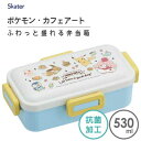 抗菌 ふわっと弁当箱 530ml ポケモン カフェアート スケーター PFLB6AG / 日本製 1段 お弁当箱 ランチボックス 食洗機対応 シンプル キャラクター かわいい おしゃれ 可愛い お洒落 ポケットモンスター ピカチュウ Pokemon Cafe Art 青 ブルー /