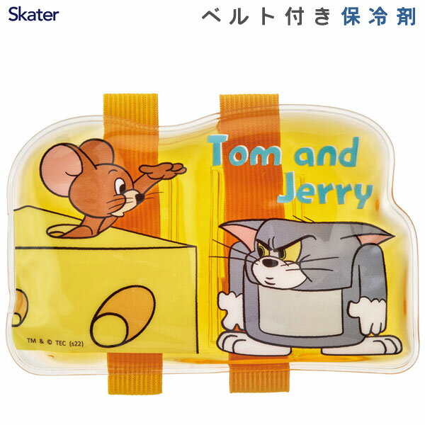 ベルト付き保冷剤 トム&ジェリー スケーター CLBB1 / 保冷剤 ランチグッズ お弁当用 ゴムベルト ランチベルト こども用 子ども用 子供用 キッズ用 キ...
