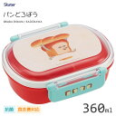 抗菌 ふわっとタイトランチボックス 小判型 360ml パンどろぼう スケーター QAF2BAAG / 日本製 食洗機対応 キッズ用 子供用 子ども用 こども用...