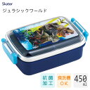 抗菌 タイトランチボックス 角型 450ml ジュラシックワールド24 スケーター RBF3ANAG / 日本製 食洗機対応 1段 一段 弁当箱 小さめ キッズ用 子供用 こども用 子ども用 幼稚園 園児用 かっこいい 恐竜柄 きょうりゅう柄 かっこいい 男の子 青 ネイビー JURASSIC WORLD /(3)