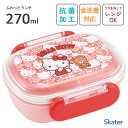 抗菌 ふわっとフタタイトランチボックス 270ml ハローキティ うしろうしろ スケーター QAF1AG / 日本製 食洗機対応 電子レンジ対応 キッズ用 子供用 子ども用 丸型 お弁当箱 ランチボックス かわいい おしゃれ キャラクター Sanrio サンリオ キティちゃん 赤 レッド /(3)