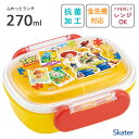 抗菌 ふわっとフタタイトランチボックス 270ml トイ・ストーリー スケーター QAF1AG / 日本製 食洗機対応 電子レンジ対応 キッズ用 子供用 子ども...