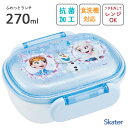 抗菌 ふわっとフタタイトランチボックス 270ml アナと雪の女王 スケーター QAF1AG / 日本製 食洗機対応 電子レンジ対応 キッズ用 子供用 子ども用...