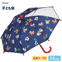 子ども用傘 (35cm) ミッキーマウス スケーター UB0 / 雨傘 長傘 透明窓付き 反射テープ付き 子供用 子ども用 キッズ用 雨具 キャラクター かわい...
