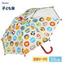 子ども用傘 (35cm) トイ・ストーリー スケーター UB0 / 雨傘 長傘 透明窓付き 反射テープ付き 子供用 子ども用 キッズ用 雨具 キャラクター かわ...