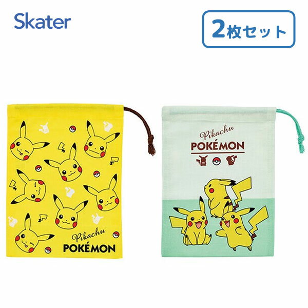 コップ袋 (2枚入) ポケットモンスター ピカチュウ スケーター KB63W / 日本製 2P 巾着袋 コップ入れ 持..