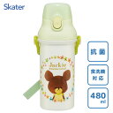 抗菌 直飲み プラワンタッチボトル 480ml くまのがっこう スケーター PSB5SANAG / 日本製 水筒 ボトル 食洗機対応 銀イオン Ag+ プラスチ...