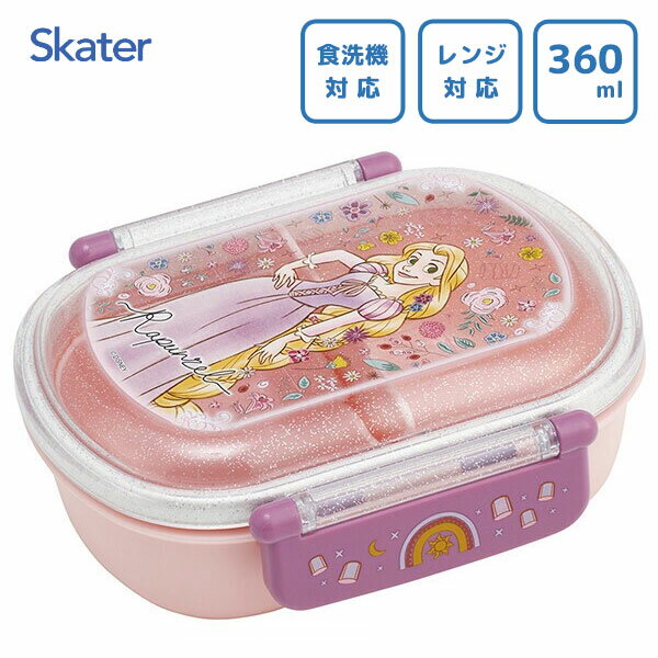 ふわっとフタ タイトランチボックス (小判型) 360ml ラプンツェル26 スケーター QAF2BA / 日本製 食洗..