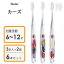 小学生用 クリア歯ブラシ (3本入×2個セット) カーズ23 スケーター TBCR6T / 6本セット 6~12才用 子供..