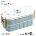 抗菌 2段 ランチボックス ドラえもん お空さんぽ スケーター YZW3AG / 日本製 二段 お弁当箱 仕切り板付き 箸付き 総容量600ml シンプル キャラクター かわいい おしゃれ 可愛い お洒落 シンプル I'm Doraemon /