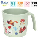 抗菌 ハンドル付きコップ トミカとトム スケーター XP21AG / 日本製 食洗機対応 電子レンジ対応 ベビー食器 コップ カップ 子供用 こども キッズ用 ...