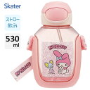 ワンプッシュストローボトル 530ml マイメロディ うしろうしろ スケーター PDSH6DX / 水筒 ボトル プラスチック キッズ用 子供用 こども用 子ど...
