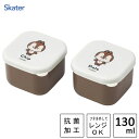 抗菌 ミニシールボックス 2P ゆるるん チップ&デール スケーター MO1WAG / 日本製 2個 保存 容器 ミニ ランチ フルーツ ケース デザート入れ ...