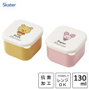 抗菌 ミニシールボックス 2P ゆるるん くまのプーさん&ピグレット スケーター MO1WAG / 日本製 2個 保存 容器 ミニ ランチ フルーツ ケース デ...