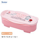 電子レンジ専用 ゆでパスタメーカー トム&ジェリー フレンズ スケーター UDP2 / 日本製 2人分 電子レンジ調理 茹でる ゆで パスタ スパゲティ 調理 ...