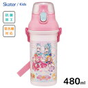 抗菌 直のみ プラワンタッチボトル 480ml わんだふるぷりきゅあ! スケーター PSB5SANAG / 日本製 水筒 ボトル 食洗機対応 プラスチック ベルト付き 子ども用 こども用 子供用 キッズ用 キャラクター かわいい おしゃれ カワイイ オシャレ プリキュア 女の子 ピンク /(3)