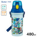 抗菌 直のみ プラワンタッチボトル 480ml ソニック スケーター PSB5SANAG / 日本製 水筒 ボトル 食洗機対応 プラスチック ベルト付き 子ども...