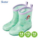 キッズレインブーツ アリエル スケーター / 14cm 15cm 16cm 長靴 レインシューズ 雨具 反射テープ付き 子供用 子ども用 キッズ用 こども用 幼...