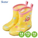 キッズレインブーツ くまのプーさん スケーター / 14cm 15cm 16cm 長靴 レインシューズ 雨具 反射テープ付き 子供用 子ども用 キッズ用 こども...