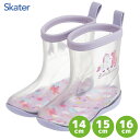透明レインブーツ リトルユニコーン スケーター / 14cm 15cm 16cm 長靴 レインシューズ 雨具 反射テープ付き 子供用 子ども用 キッズ用 こども...