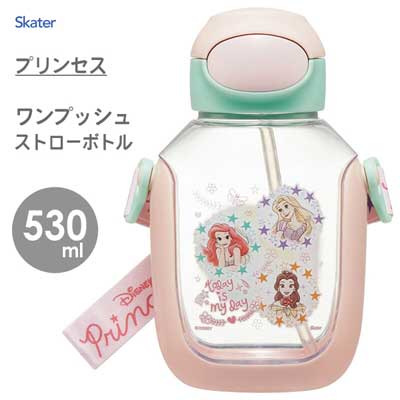 ワンプッシュストローボトル 530ml ディズニー プリンセス23 スケーター PDSH6DX / 水筒 ボトル プラスチック キッズ用 子供用 こども用 子ども用 透明 クリア ストロー付き 水分補給 かわいい 可愛い おしゃれ お洒落 Disney アリエル ラプンツェル ベル ピンク